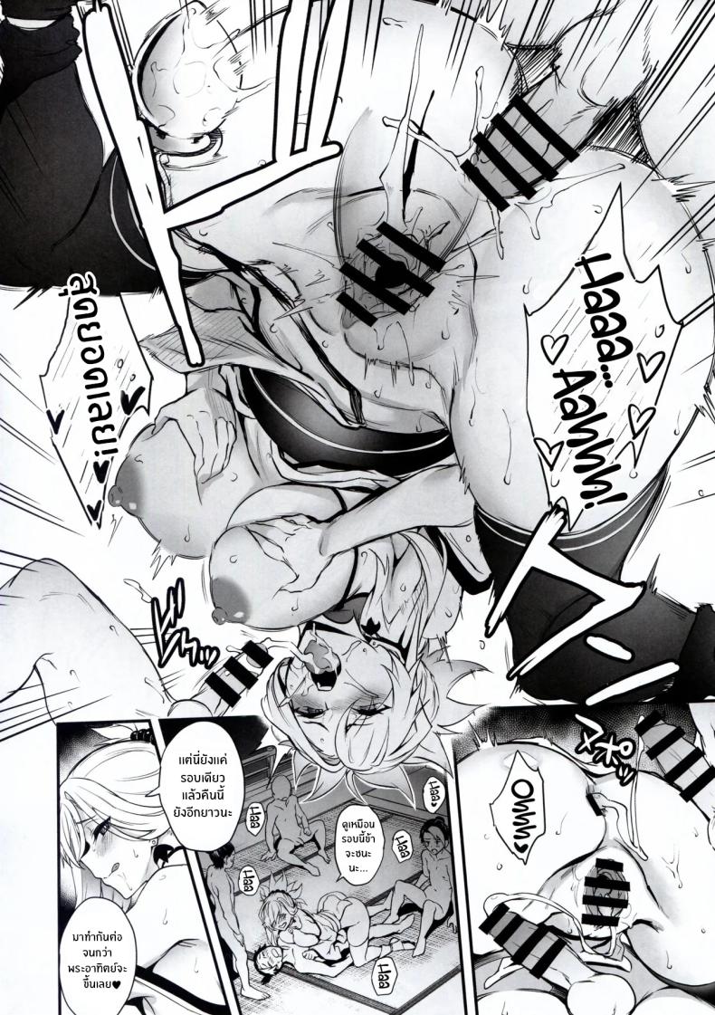 ข่าวลือในโยชิวาระ